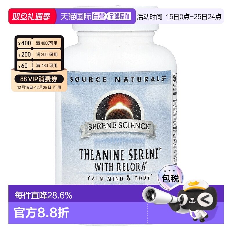 香港直发source Naturals茶氨酸胶囊舒缓焦虑60粒营养补充剂