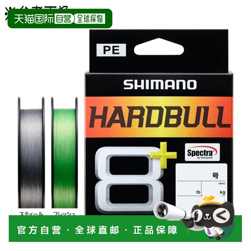 日本直邮SHIMANO禧玛诺PE 线 硬蓝 8+ LD-M58X 150 米 1.2 号（23