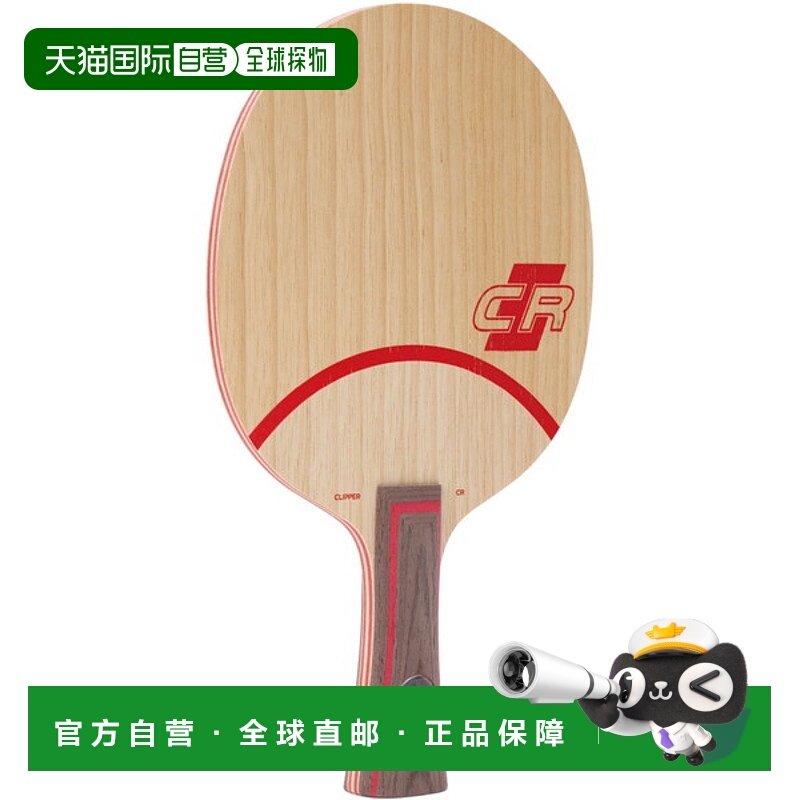 日本直邮STIGA摇拍CLIPPER CR WRB MASTER Clipper CR WRB喇叭型2