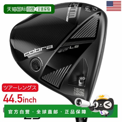 日本直邮Cobra 2026 OPTM LS 开球杆巡回赛长度44.5 英寸男士右手