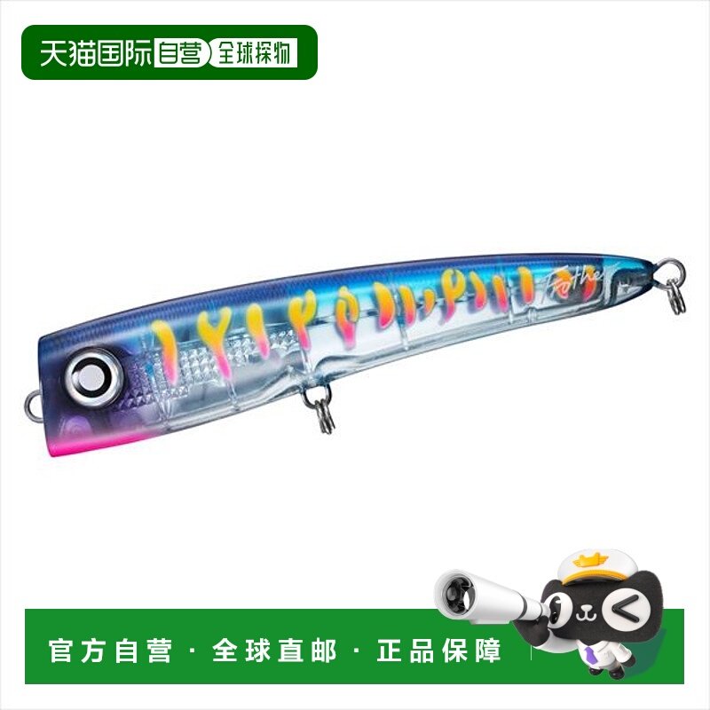 日本直邮Daiwa Offshore Plug Saltiga Flosser 200F-LI LI Firef