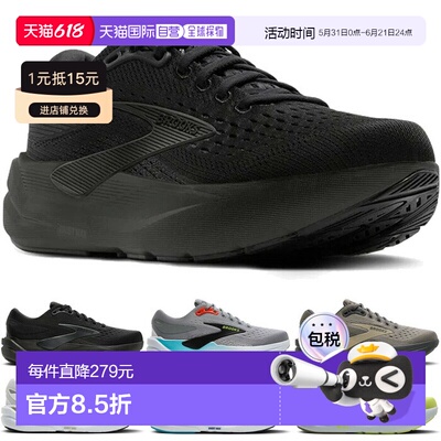 日本直邮Brooks 男士 Ghost Max 3 跑鞋D 码适合慢跑和马拉松BRM4