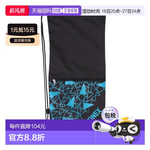 日本直邮YONEX 网球拍包 BAG2591007尤尼克斯网球包抽绳包斜挎包