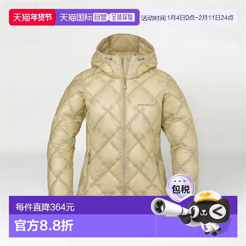 1h可退 日本直邮montbell 女士登山羽绒服轻舒适保暖防风1101660,淘宝优惠券,粉丝福利购,淘宝优惠卷