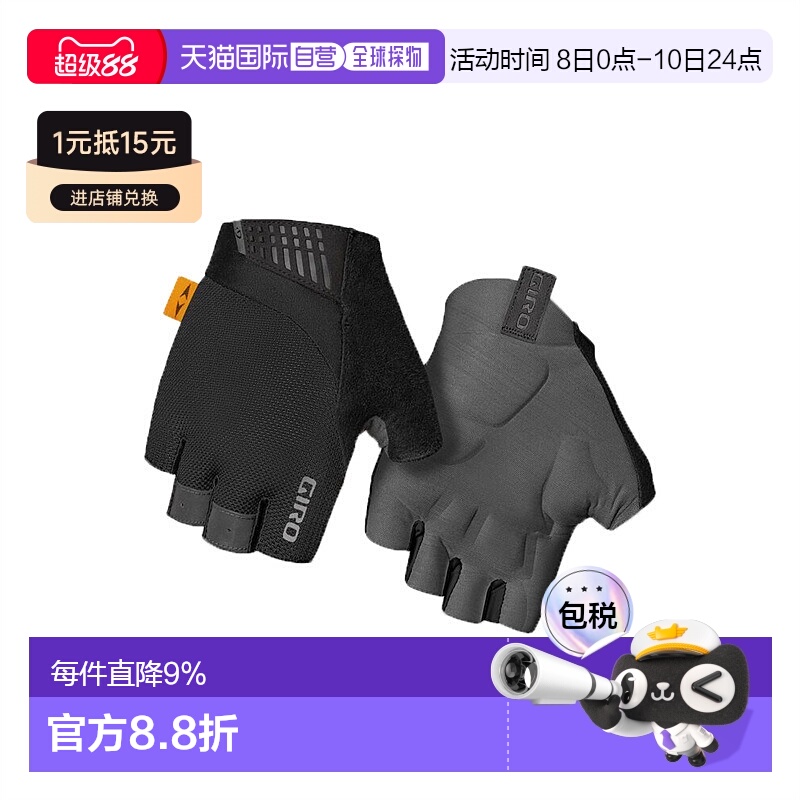 自营 美国GIRO Supernatural公路山地自行车骑行加厚减震短指手套