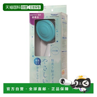 【日本直邮】Toary东丽 纯净水花洒除氯型 Treshower 蓝色绿色RS5