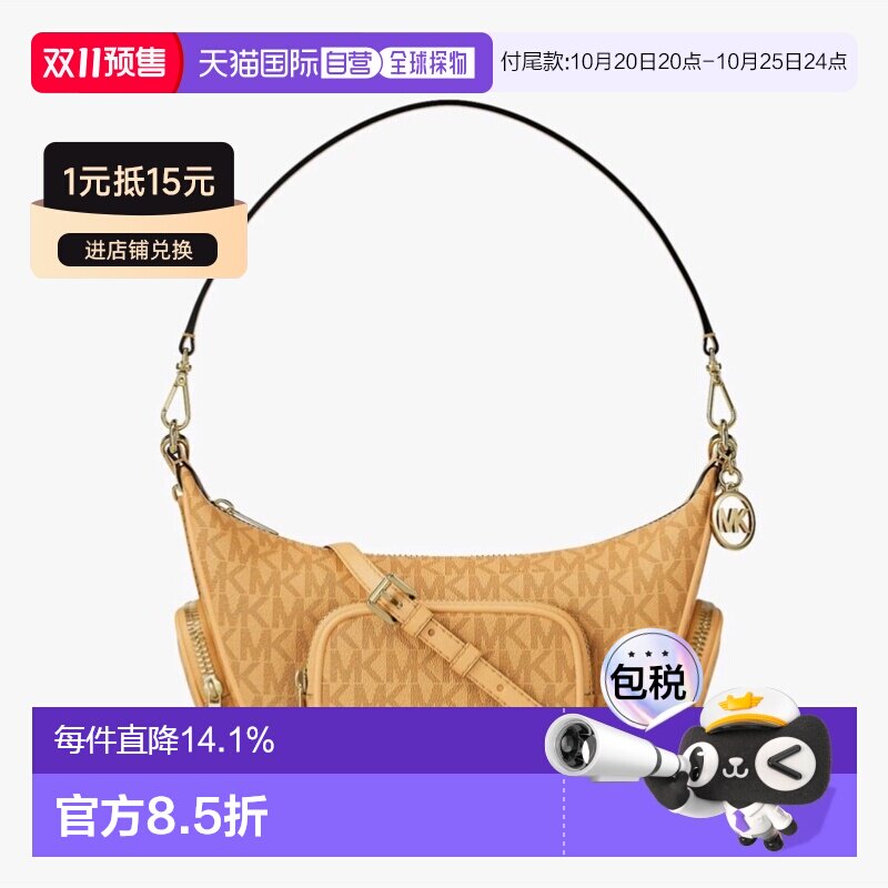 美国直邮MICHAEL KORS Merritt经典logo小号可转换单肩斜挎包
