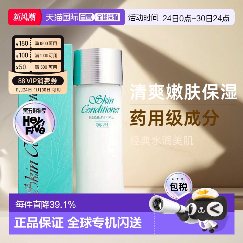 香港直邮澳尔滨Albion健康水330g清爽嫩肤补水保湿弹润爽肤水正品