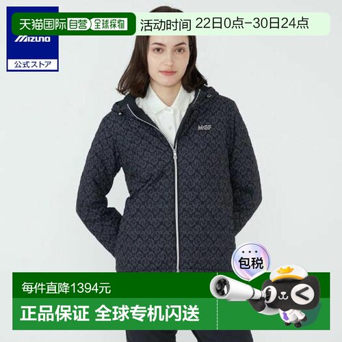 日本直邮 Mizuno MGF系列吸湿发热女士高尔夫防风保暖连帽夹克 黑
