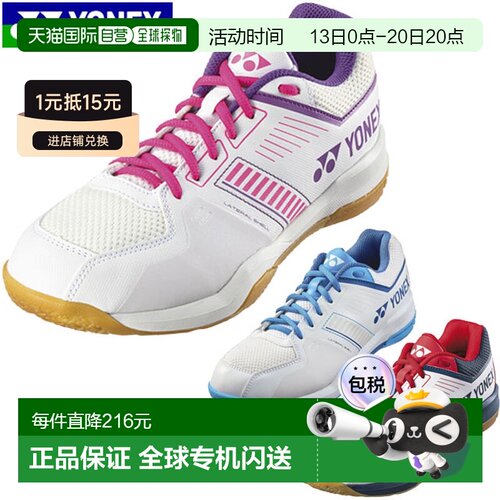 日本直邮YONEX Power Cushion Strider Flow SHBSF 羽毛球鞋 入门