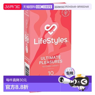 澳大利亚直邮LifeStyles纹理避孕套10个装安全套润滑成人