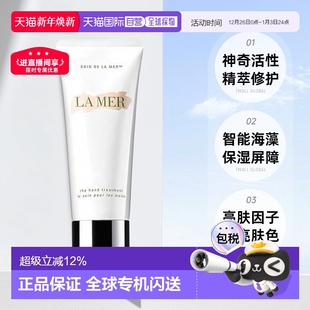 补水防干燥100ml正品 香港直邮LA MER海蓝之谜护手霜柔嫩肌肤保湿