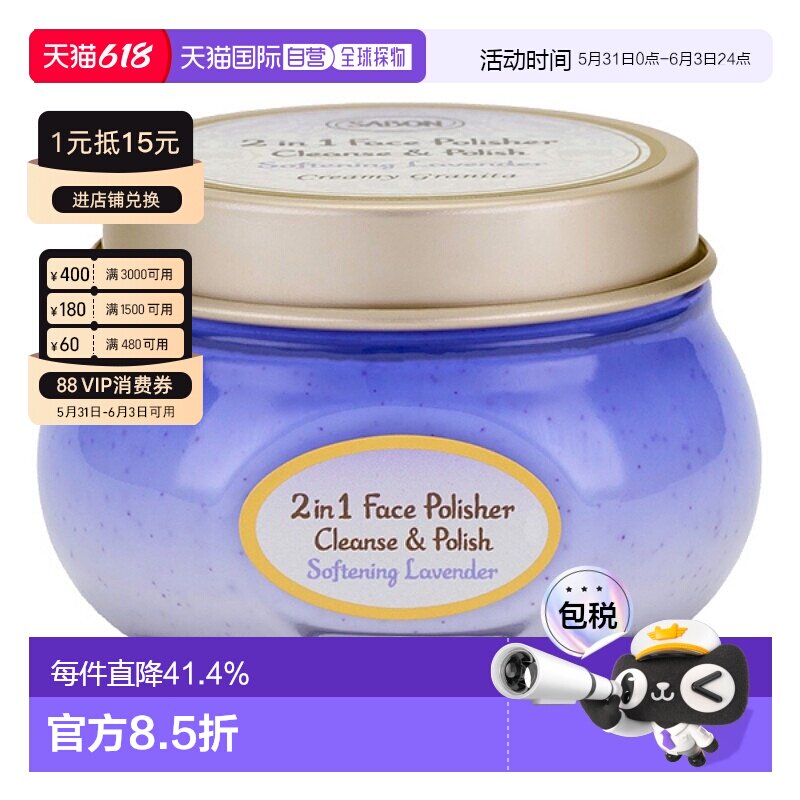 日本直邮SABON 日本直邮 2025年夏季新品面部磨砂膏 清爽薄荷/薰