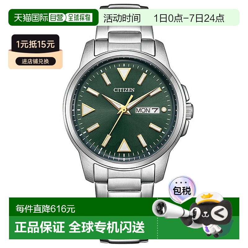 日本直邮CITIZEN男士收藏系列光动能Eco-Drive手表BM8180-71W新款