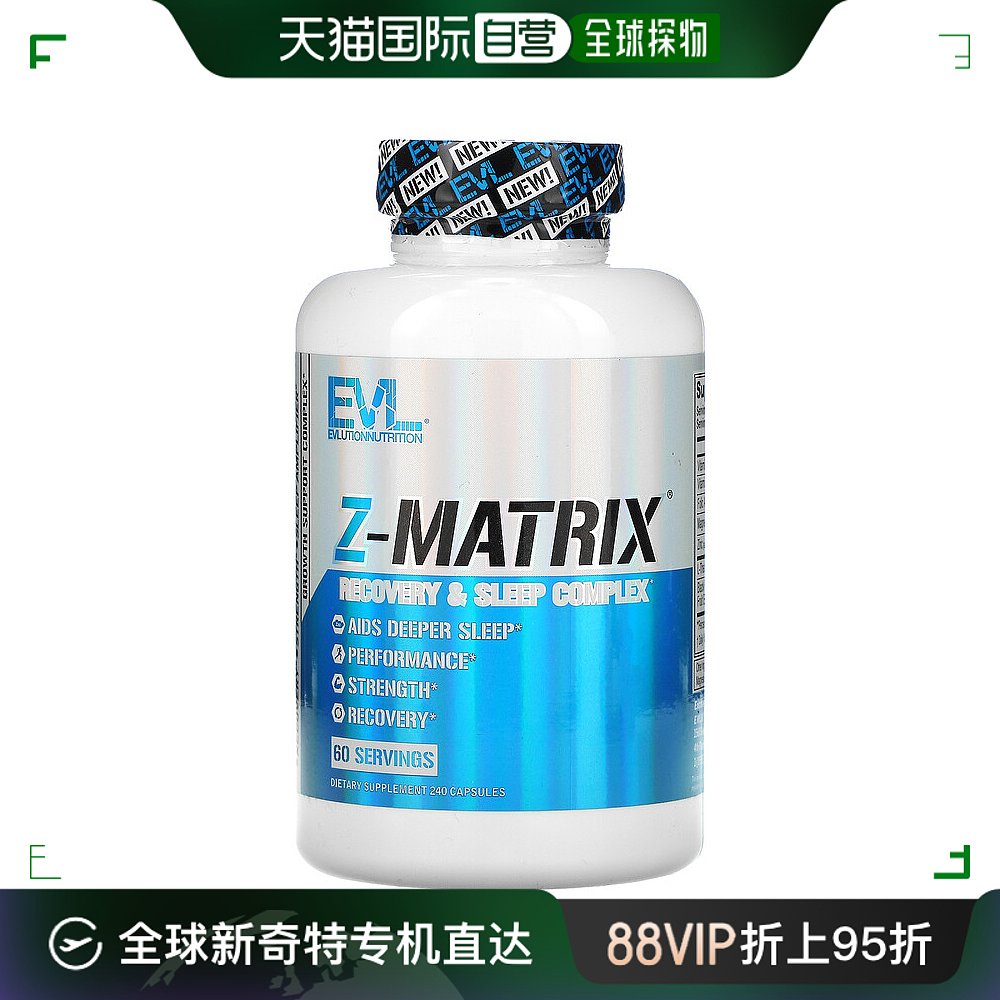 香港直发Evlution Nutrition茶氨酸胶囊改善睡眠质量温和240粒