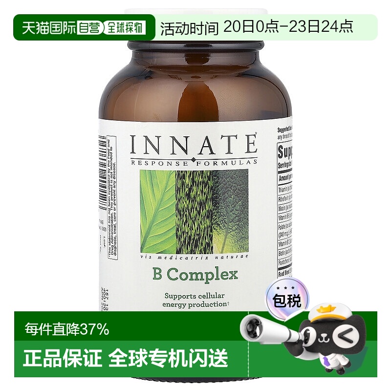 香港直发Innate Response Formulas复合维生素B营养180片叶酸