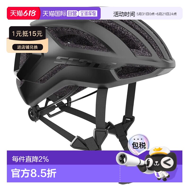 香港直邮SCOTT Centric Plus MIPS 头盔 中性