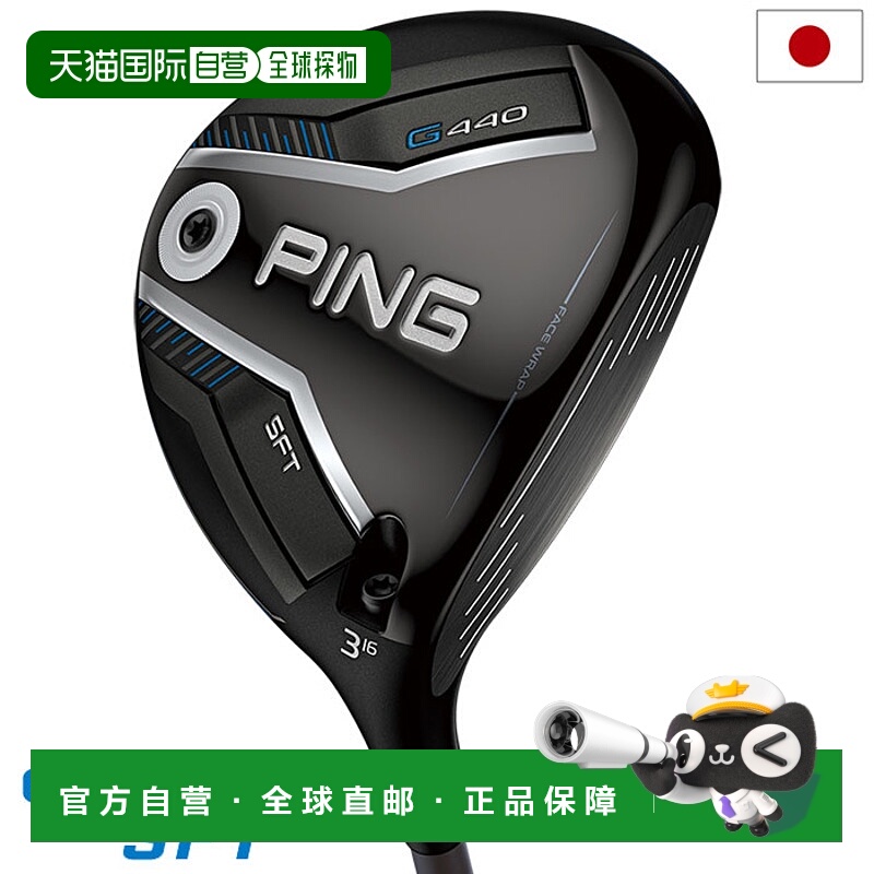 日本直邮PING G440 HL SFT 球道木 男士 SPEEDER NX 碳素 2019 款