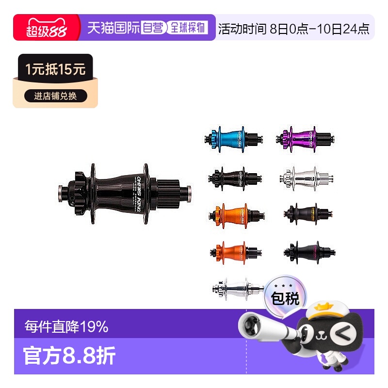 自营Chris King ISO 148X12mm Boost 28H 6山地车孔后花鼓SRAM XD