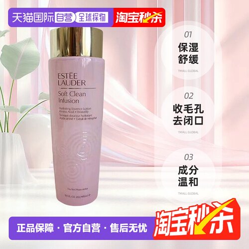 香港直邮Estee Lauder雅诗兰黛爽肤水粉水滋润保湿400ml正品