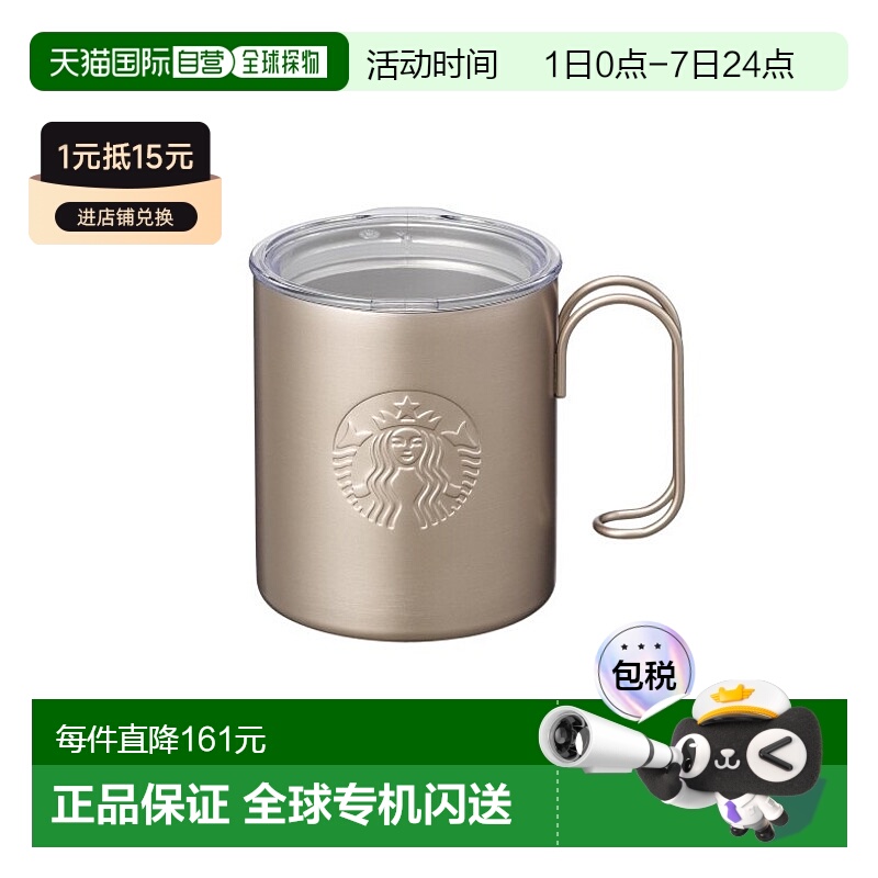 韩国直邮STARBUCKS 新款星巴克时尚金色不锈钢马克水杯355ml