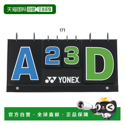 自营｜YONEX 男士女士软式网球记分牌网球用品 YONEX AC374