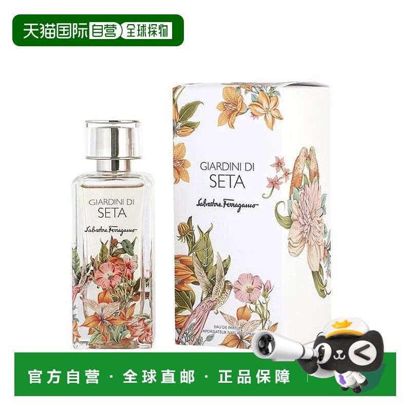 美国直邮W S. FERRAGAMO GIARDINI DI SETA 3.4OZ EDP菲拉格正品