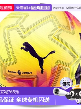 韩国直邮PUMA 足球 VQC 084702-01 Orbita Ultimate PL Light 足