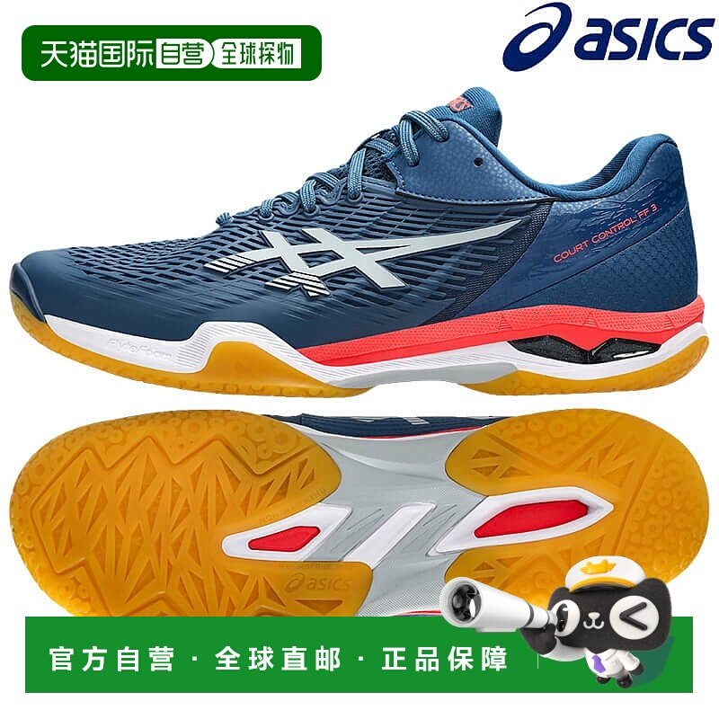 日本直邮ASICS Court Control FF 3 羽毛球鞋男款1071A087-404202