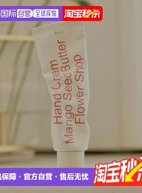 韩国直邮OLIVE YOUNG专享 HETRAS香氛护手霜 Flower shop 50正品