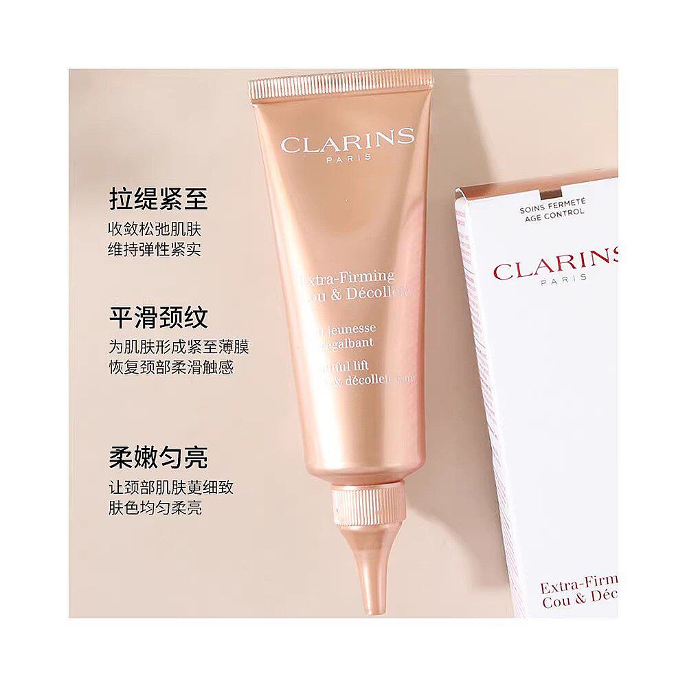 香港直邮Clarins娇韵诗焕颜紧致平滑颈纹（弹簧）新款颈霜75ml