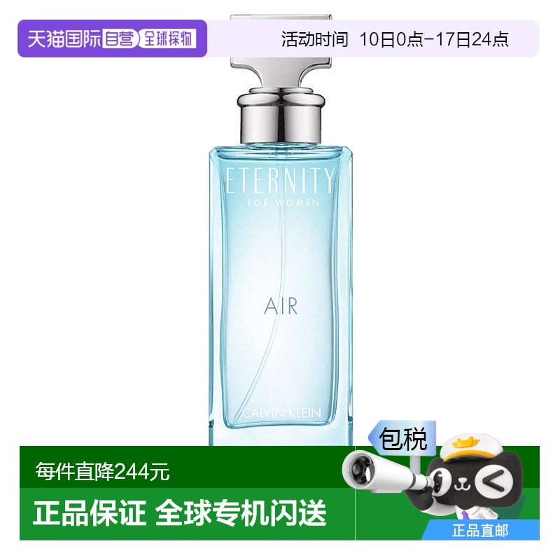 歐洲直郵CALVIN KLEIN凱文克萊女士香水永恒旋律EDP濃香 100ml