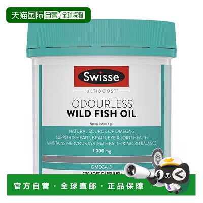 澳大利亚直邮Swisse 无腥味野生鱼油1000mg 200粒