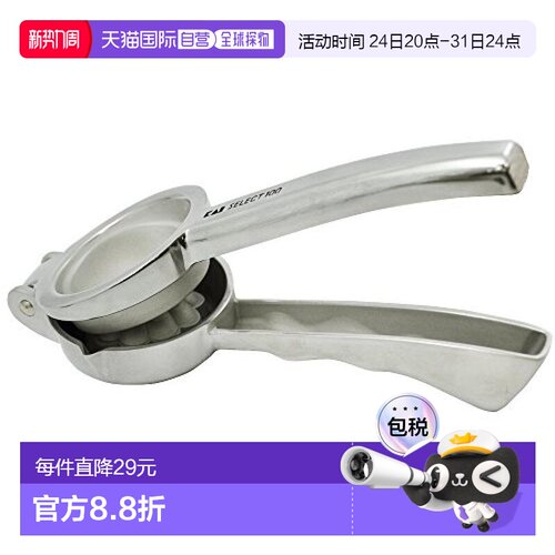 【日本直邮】KAI贝印厨房用具工具金属榨汁机SELECT100小型DH3011