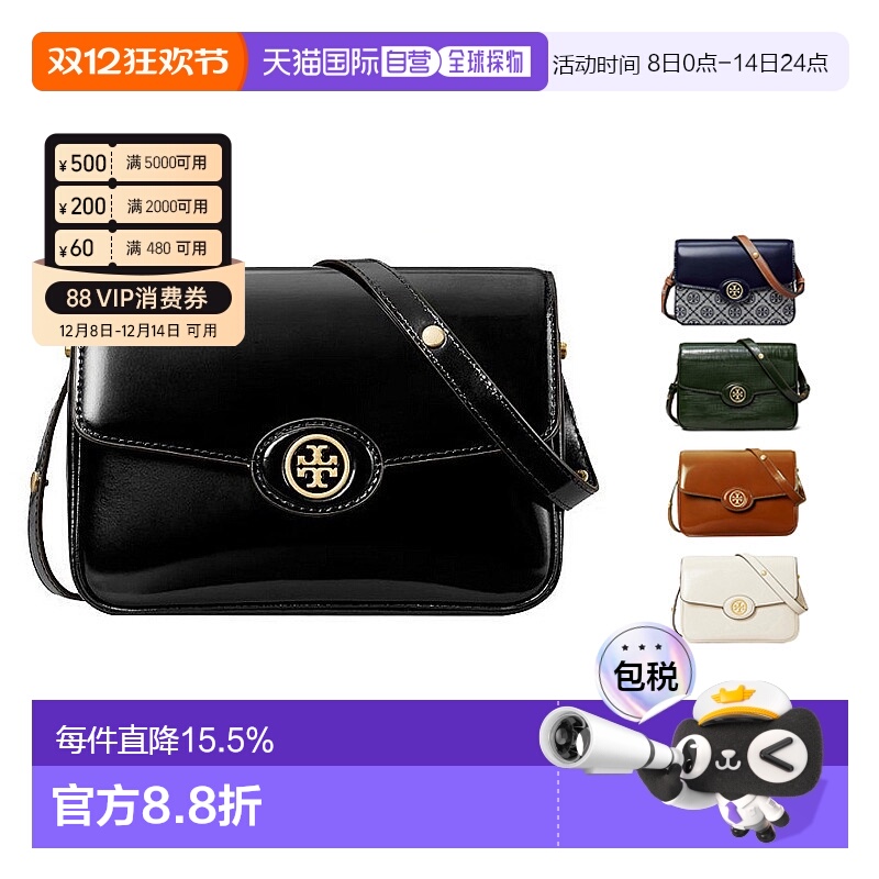 香港直邮Tory Burch汤丽柏琦女款ROBINSON翻盖斜挎漆皮单肩斜跨包