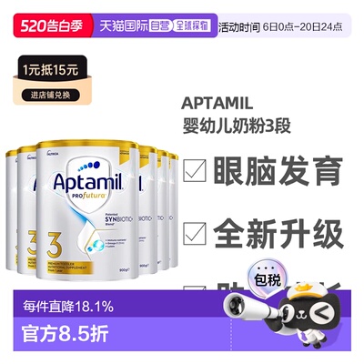 澳大利亚直邮Aptamil爱他美白金婴幼儿奶粉3段助力眼脑发育900g*6