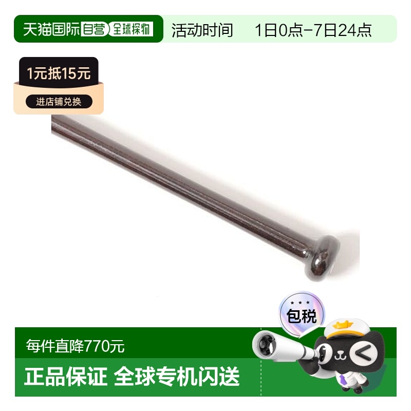 日本直邮Rawlings-硬木大棍子精英北海道Dake Birch（大棍子精英