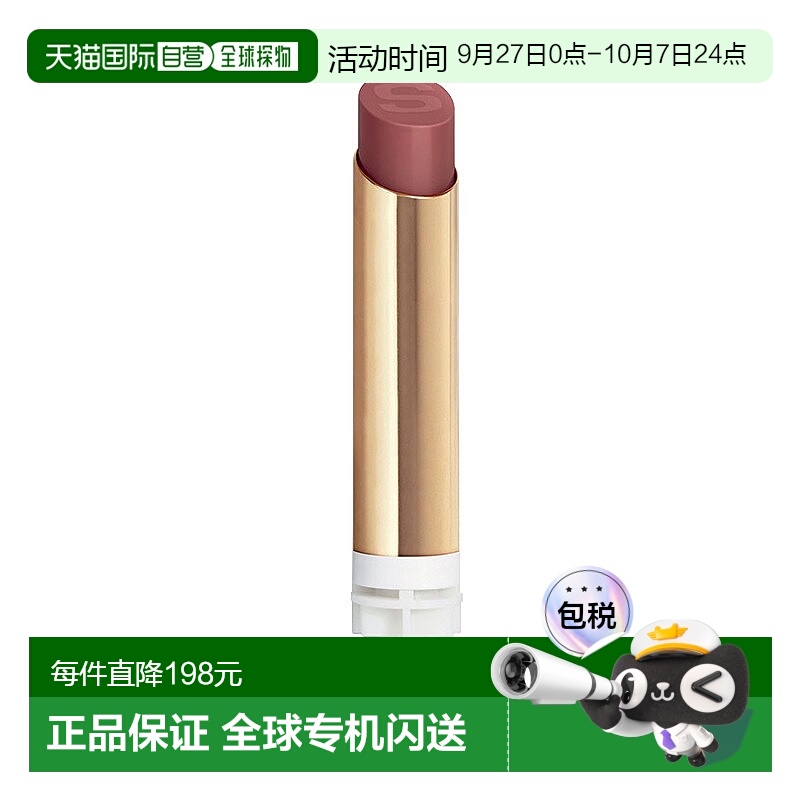 欧洲直邮Sisley希思黎 保湿丰盈润唇膏3g 补充装 #3 Crush乳木果
