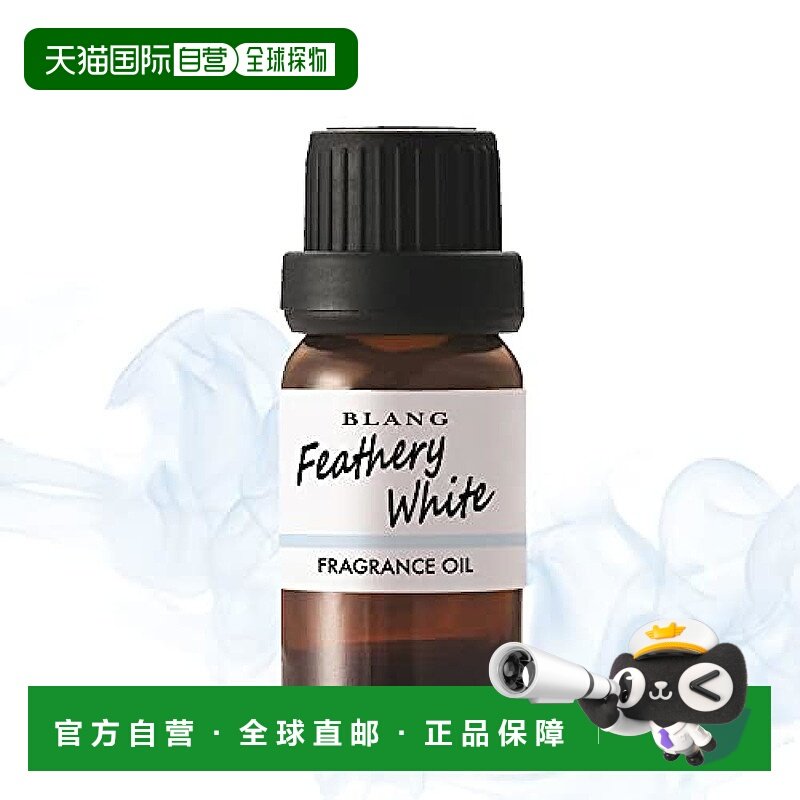 【日本直邮】CAR MATE快美特 车载雾化扩香器用香油 羽毛L10025