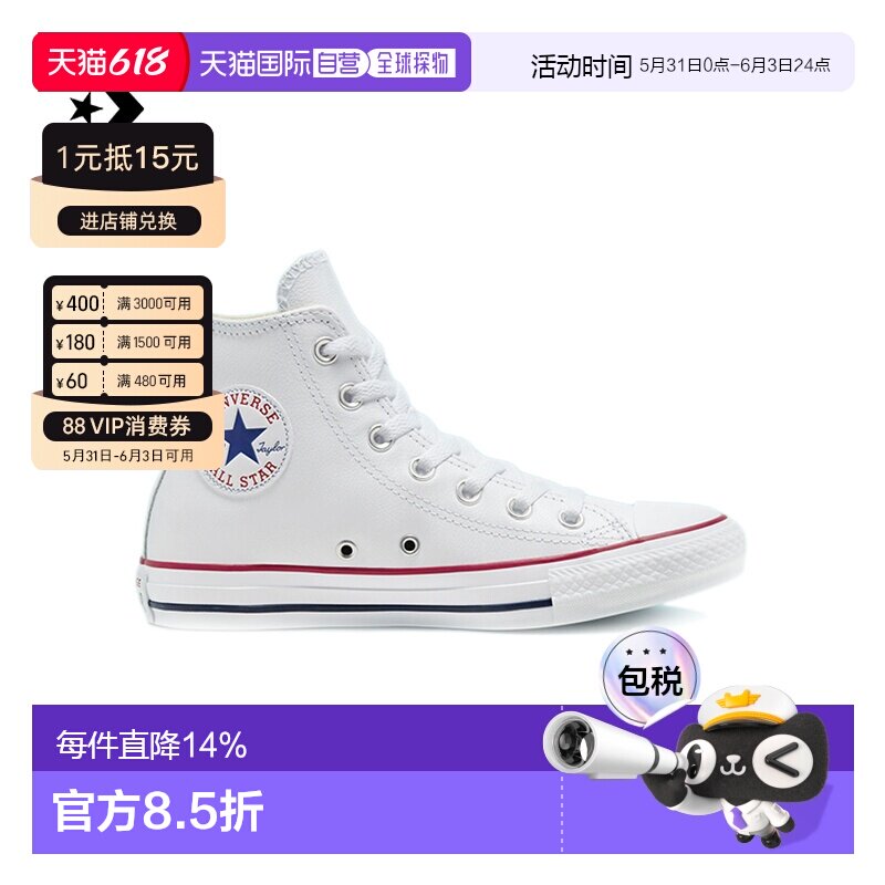 Converse/匡威女款经典all star休闲高帮板鞋白色帆布鞋132169C