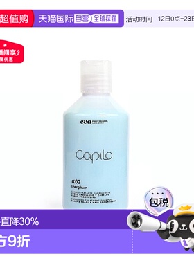 西班牙直邮伊发卡彼洗发水capilo#02蓬松滋养修护洗发水无硅正品