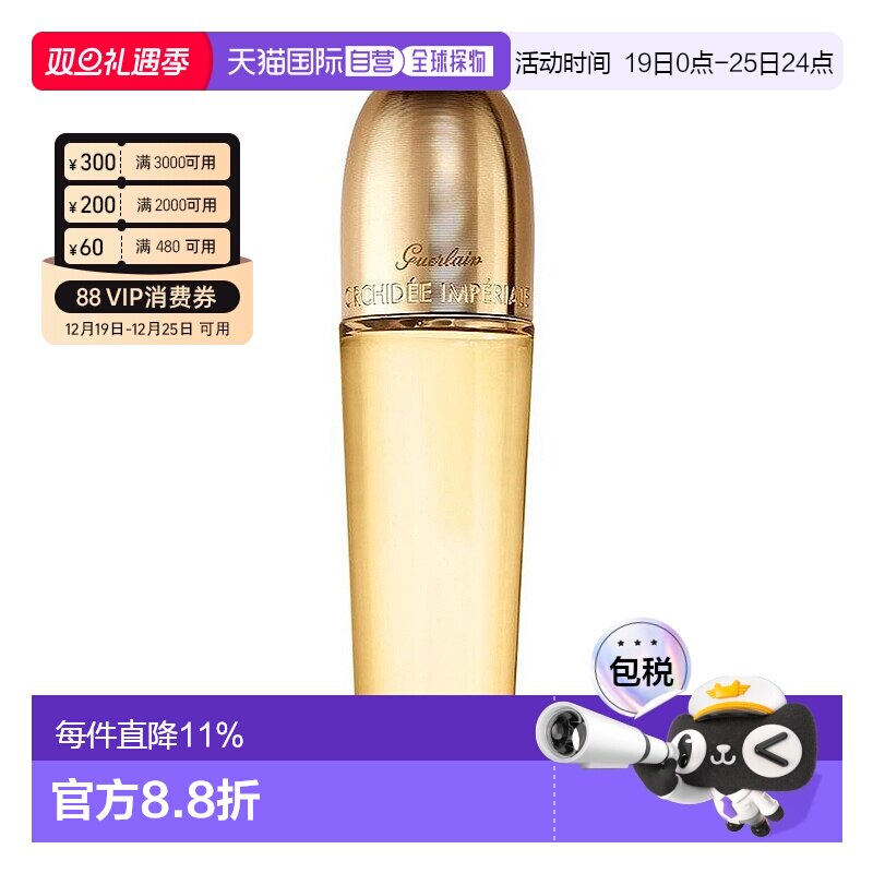 欧洲直邮娇兰 御廷兰花卓能焕活珍萃精华油 30ML新款正品