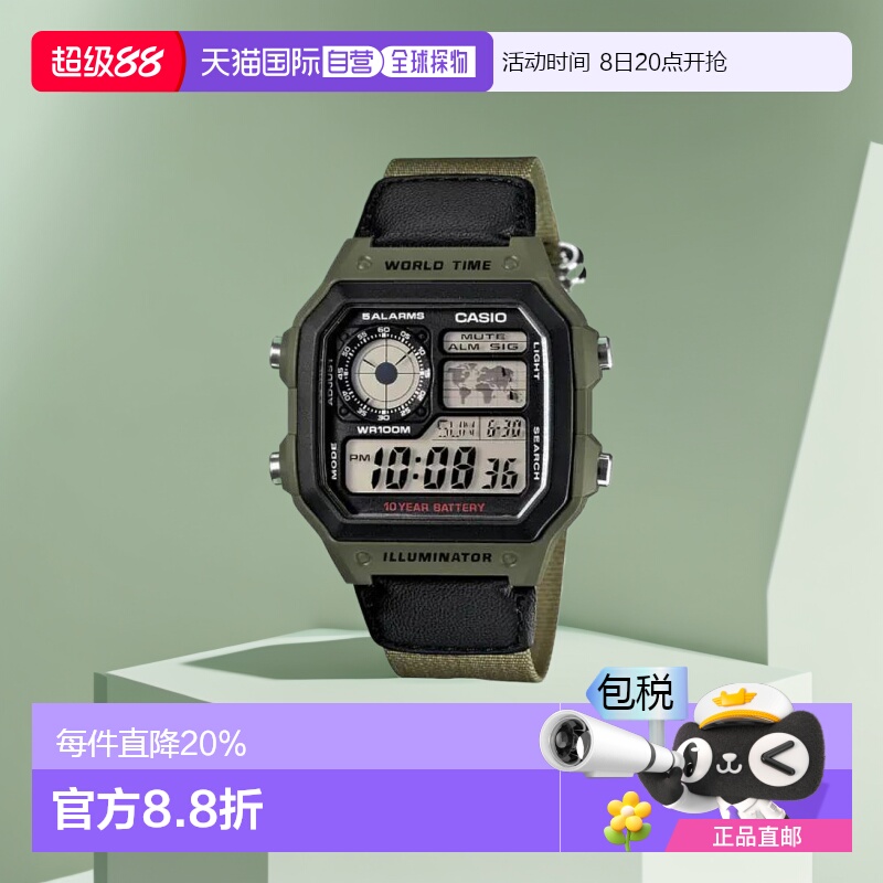 香港直邮Casio卡西欧男士手表日常装饰休闲百搭AE-1200WHB-3BVDF