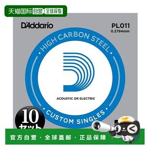日本直邮电吉他/原声吉他专用吉他弦不锈钢弦011 PL011 10个装