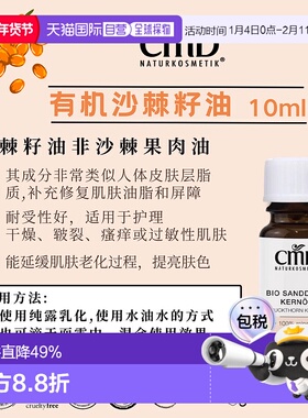 欧洲直邮cmd 精华10ml新款补水锁水镇定舒缓紧致细腻肌肤正品