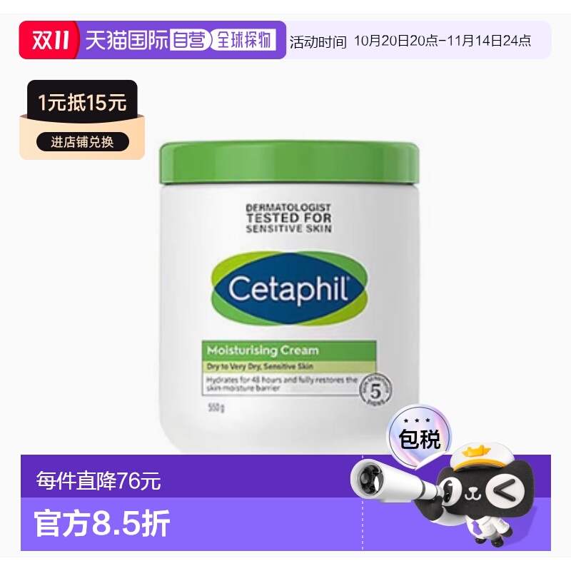 韩国Cetaphil丝塔芙大白罐保湿身体乳550g含烟酰胺正品