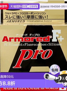 【日本直邮】duel垂钓装备ARMORED鱼线PE线金黄色0.4号方便携带