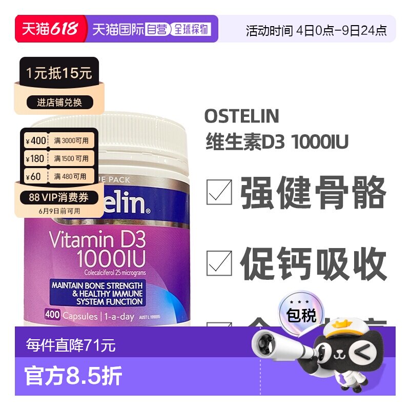 澳大利亚直邮Ostelin奥斯特林维生素D3成人孕妇钙片促钙吸收400粒
