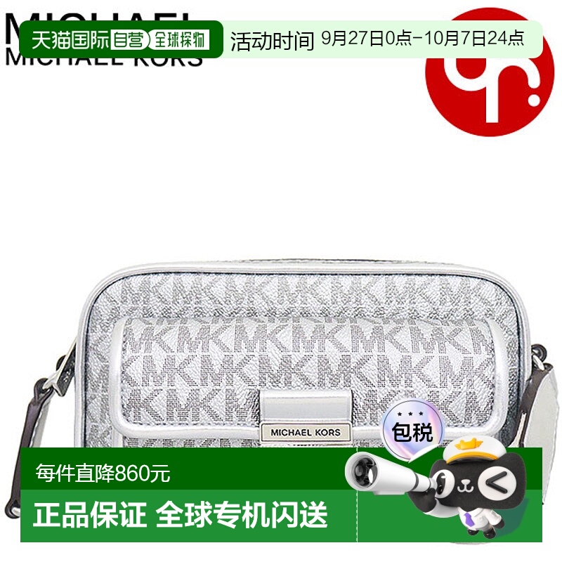 日本直邮MICHAEL KORS 斜挎包 35R5S2BC0M 银色 特别款 Bradshaw