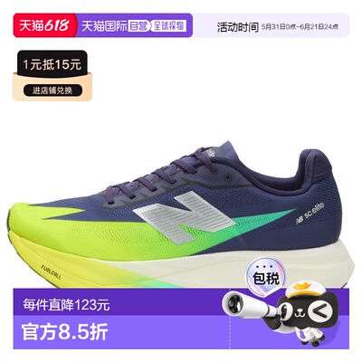 1h可退 香港直邮New Balance  男士 Supercomp Elite V5 运动鞋 M